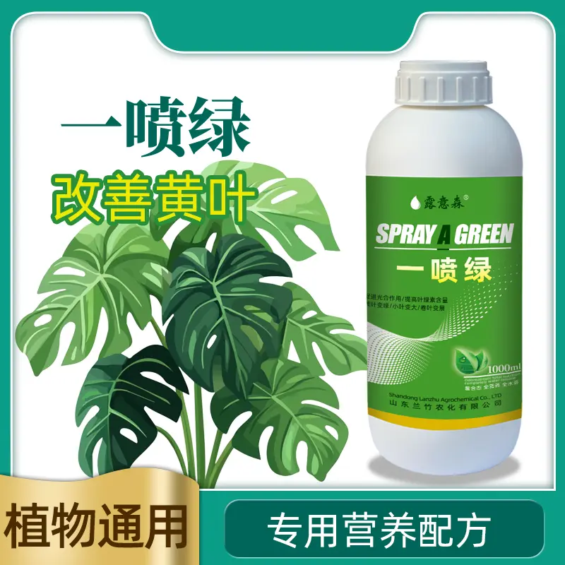 贝可施一喷绿复合肥花卉蔬菜果树家用通用型复合肥