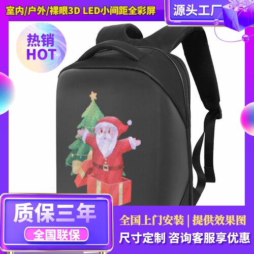 英文蓝牙版LED广告背包LEDSPACEA