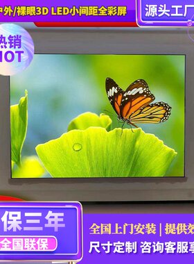 洲明蓝普室内全彩P1.667led电子