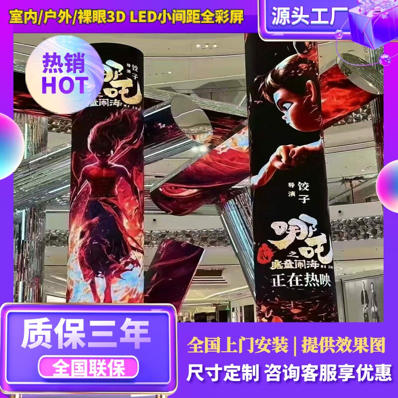 led展厅圆形圆环吊装柔性全彩显图片