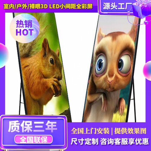 高清海报屏系列P2.5LED海报显示