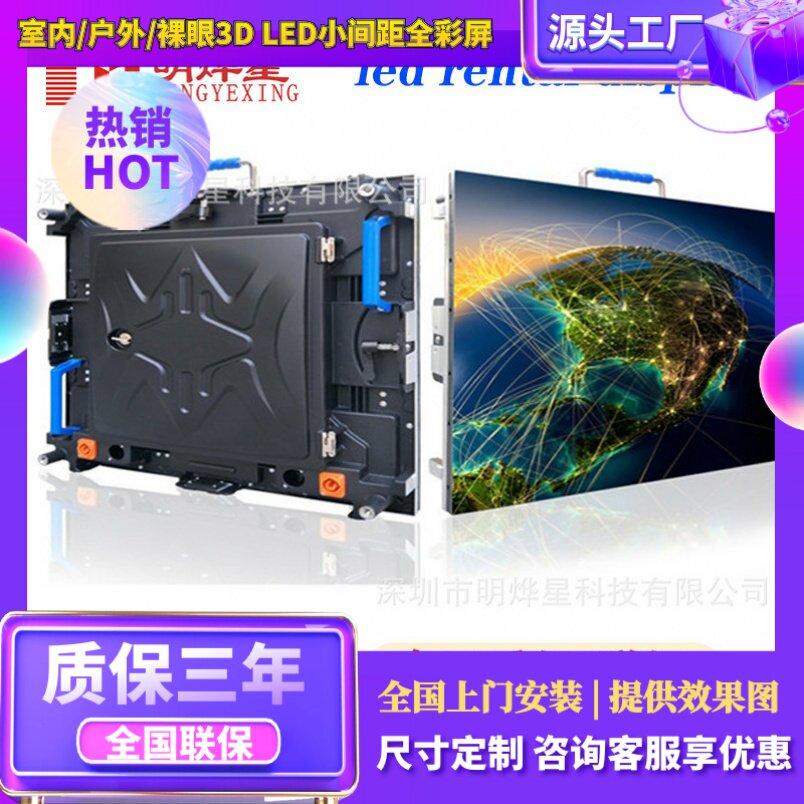 LED租赁屏室内led屏高清活动演出移动LED显示屏硬连接led屏大屏幕