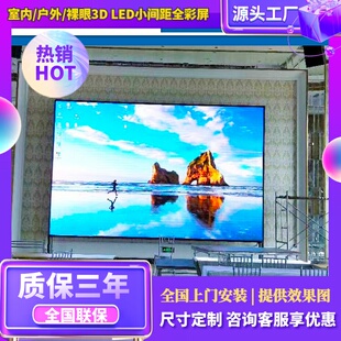LED显示屏室内P2P2.5P3P4P5P6全彩屏会议室酒店大厅大屏幕电子屏