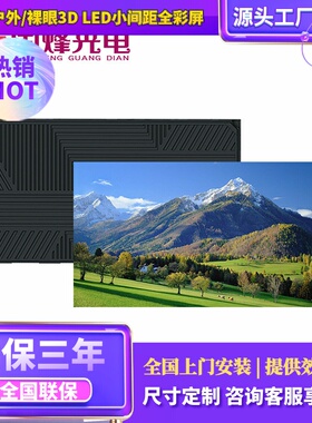 P0.93COB显示屏高端会议室报告厅指挥中心多功能厅COBLED显示屏
