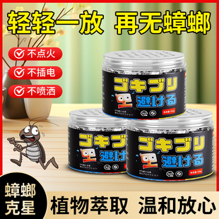 蟑螂魔盒宿舍用杀灭防蟑螂神器端强力驱虫药室内家用无毒一锅全窝