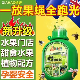 澳洲驱蚊香薰神器2025新款苍蝇果蝇户外强力诱捕器室内去除小飞虫