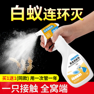 家用室内非无毒喷雾杀虫剂气雾剂 蚂蚁驱虫药白蚁药全窝端2025新款