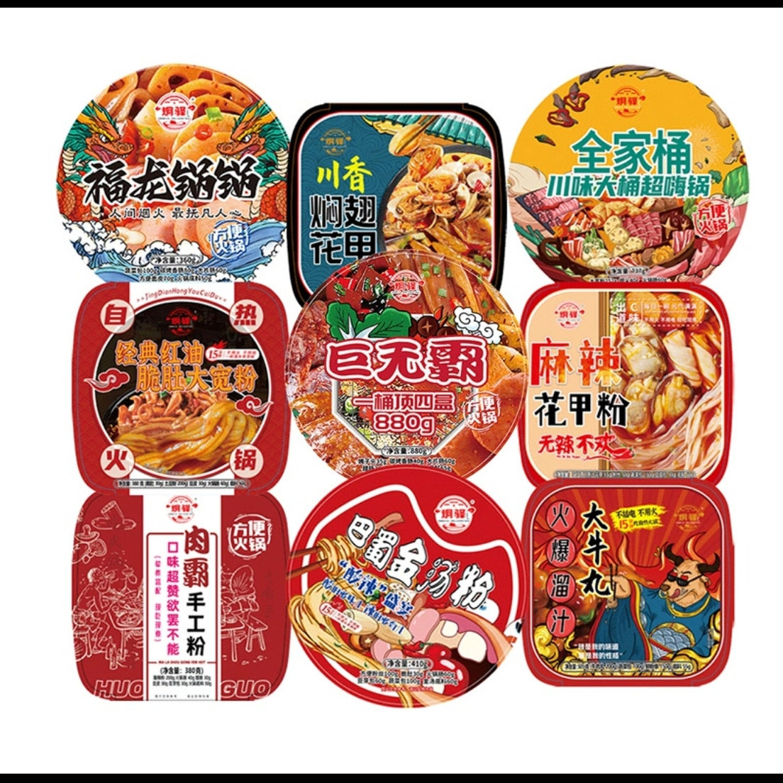 炯驿自热火锅高配版9盒新配置升级新品自热米饭自热小火锅