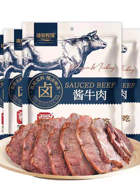 康新牧场酱牛肉150克×5包草原酱牛肉草原姑娘风干牛肉开袋即食