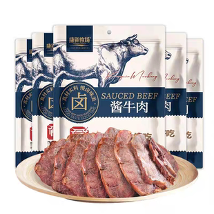 康新牧场酱牛肉150克×5包草原酱牛肉草原姑娘风干牛肉开袋即食