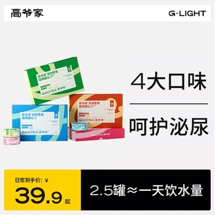 高爷家饮莓止渴猫罐头添加蔓越莓成猫幼猫补水猫咪零食罐80g 6罐