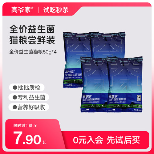 尝鲜包