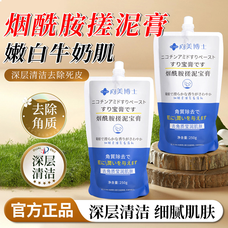 烟酰胺搓泥宝膏搓澡泥男女全身通用深层清洁澡堂专用去角质