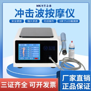 康之霸ESKZB双手柄冲击波机器气动弹道式家用缓解痛点按摩理疗机