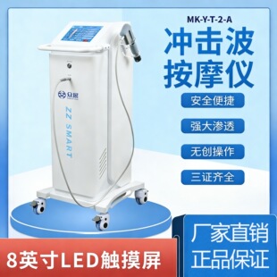 家用缓解痛点按摩理疗机 康之霸ESKZB双手柄冲击波机器气动弹道式