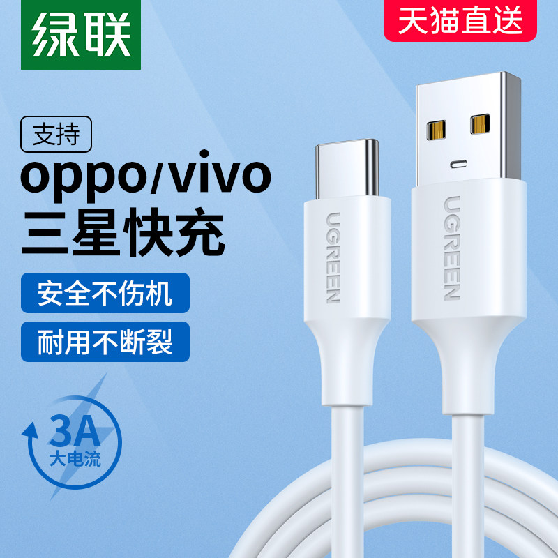 绿联type-c数据线tpc3a快充安卓平板充电宝器短线nova5/6充电线加长2米3米适用华为荣耀30snote7小米9/10手机|ruв категории Цифровые аксессуары, аксессуары для мобильных телефонов, данные с телефона линия - от Buy2taobao.com для оказания профессиональной услуги покупки агента Taobao