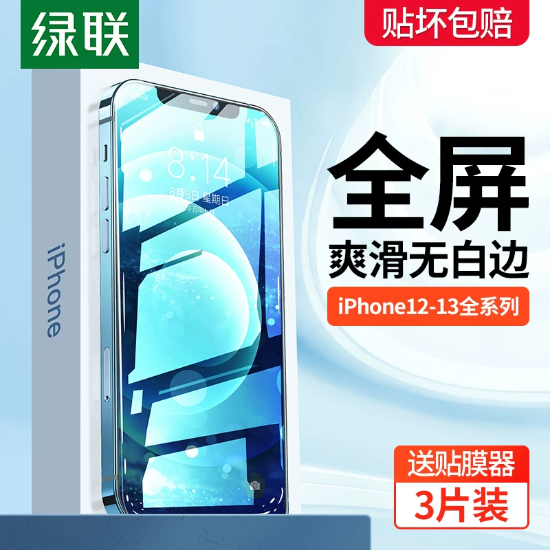 Apple, iPhone 14, совместимый iPhone 14, мобильный телефон, маленький iPhone13 Pro, матовая защитная пленка, iphone, 14promax