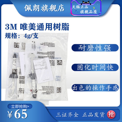 具有变色龙效应 耐磨性强 不粘器械