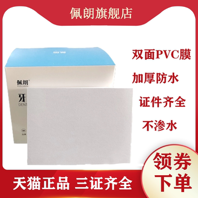 粘固粉调和纸包邮调拌纸双面覆膜