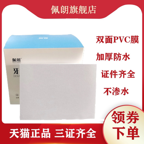 粘固粉调和纸包邮调拌纸双面覆膜