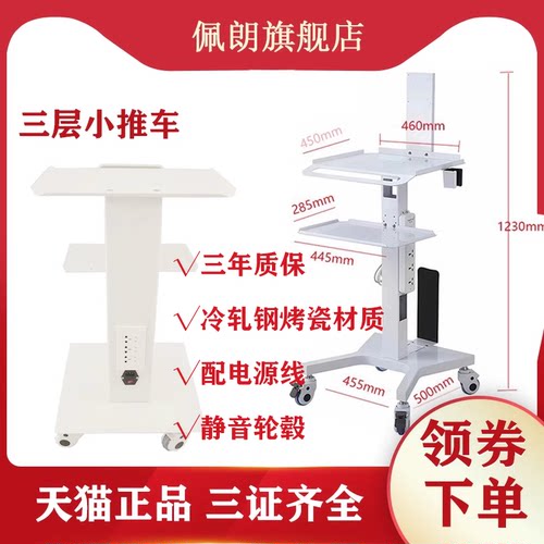 牙科小推车三层PEOLANKG/佩朗