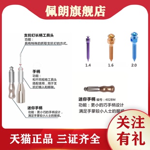 五代普特支抗钉 牙科种植工具 普特螺丝起手柄弯机口腔支抗钉工具