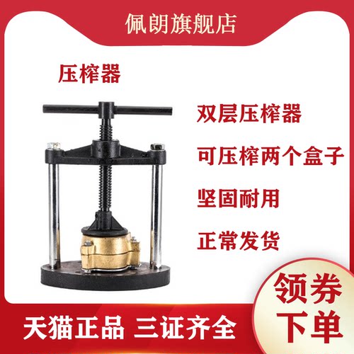 压榨器煮牙盒质量保证