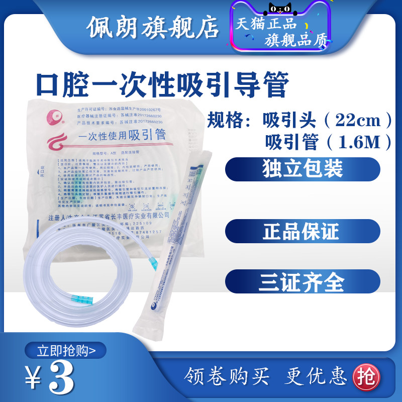 牙科医用一次性吸引管吸唾管连接头  齿科吸唾管 PEOLANKG