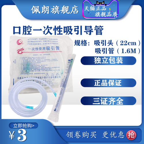 牙科医用一次性吸引管吸唾管连接头  齿科吸唾管 PEOLANKG