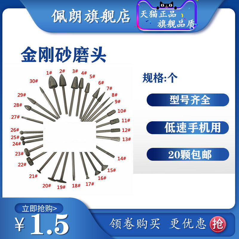 牙科材料 金刚砂磨头 南韩打磨机磨头 低俗钻头 低速手机直机用