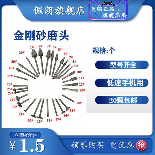 牙科材料 金刚砂磨头 南韩打磨机磨头 低俗钻头 低速手机直机用