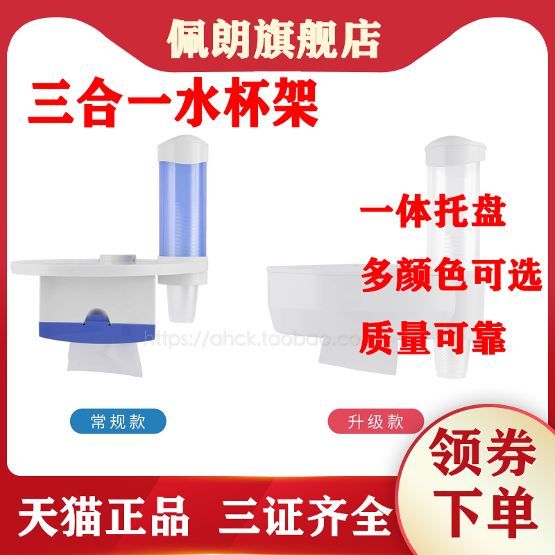 牙椅水杯架三合一置物架口腔综合治理机配件附加台牙科纸巾盒托盘