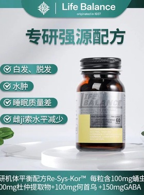 LifeBalance美国补气强源胶囊进口固本缓疲劳熬夜