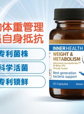 INNER HEALTH AKK体重及代谢改善管理益生菌 30粒/瓶 官方正品