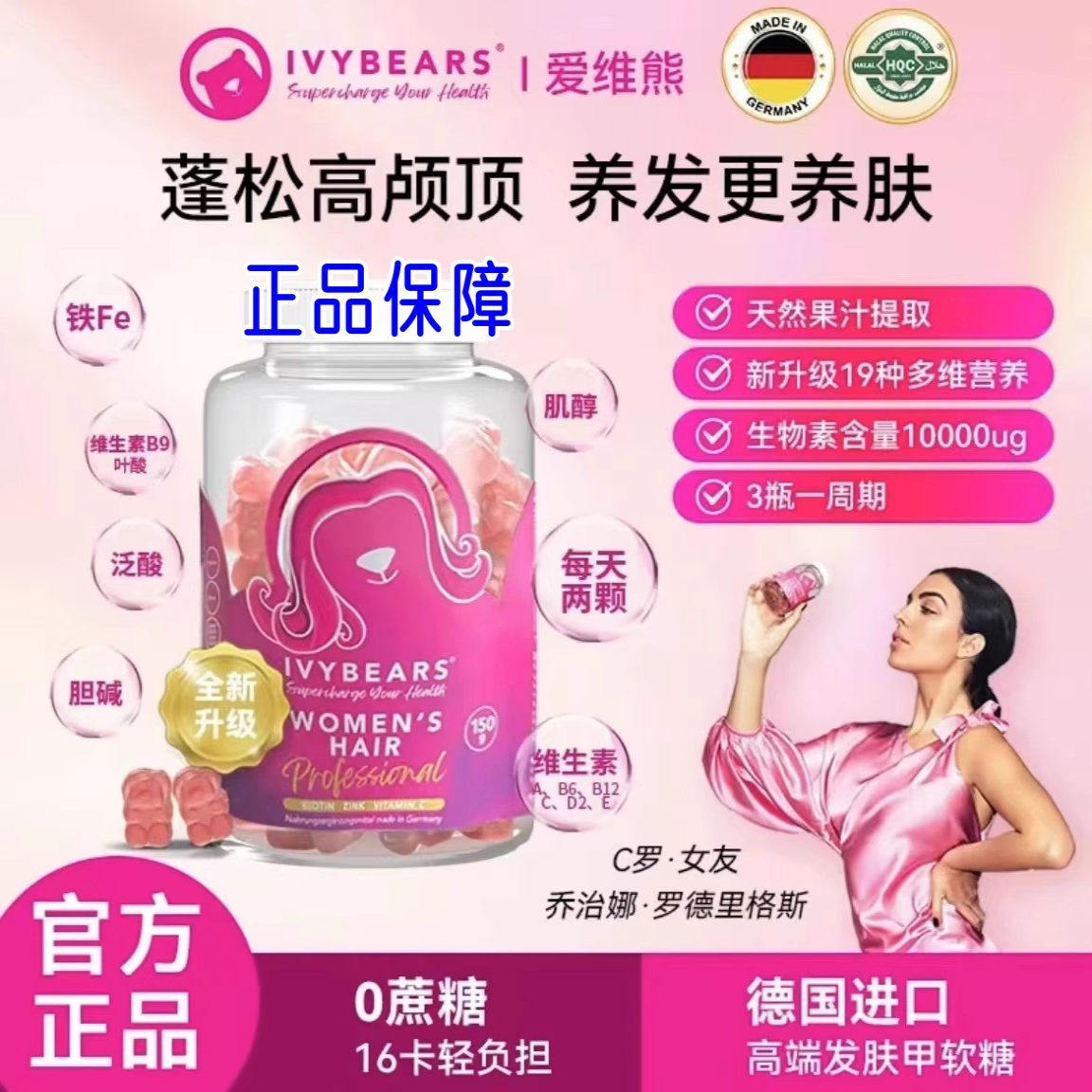 爱维熊女维养发高生物素复合维生素小熊发肤甲软糖抖音同款正品