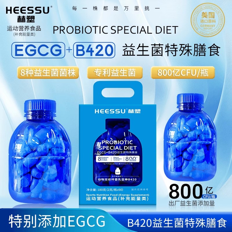 HEESSU赫塑益生菌特殊膳食