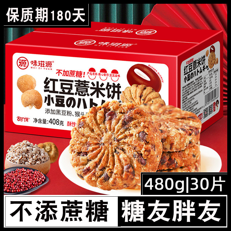 三高血糖粗粮无糖精小零食