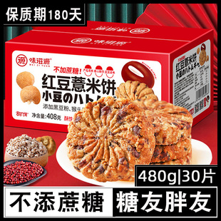 控糖友糖友长肉长胖的好吃不饼干脂卡糖粗粮减脂期零食品专用低0