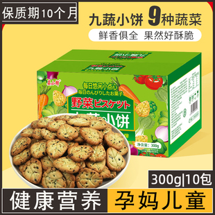 孕妇孕期哺乳期晚上解饿顶饿压半夜抗饿健康营养小吃的饼干零食品