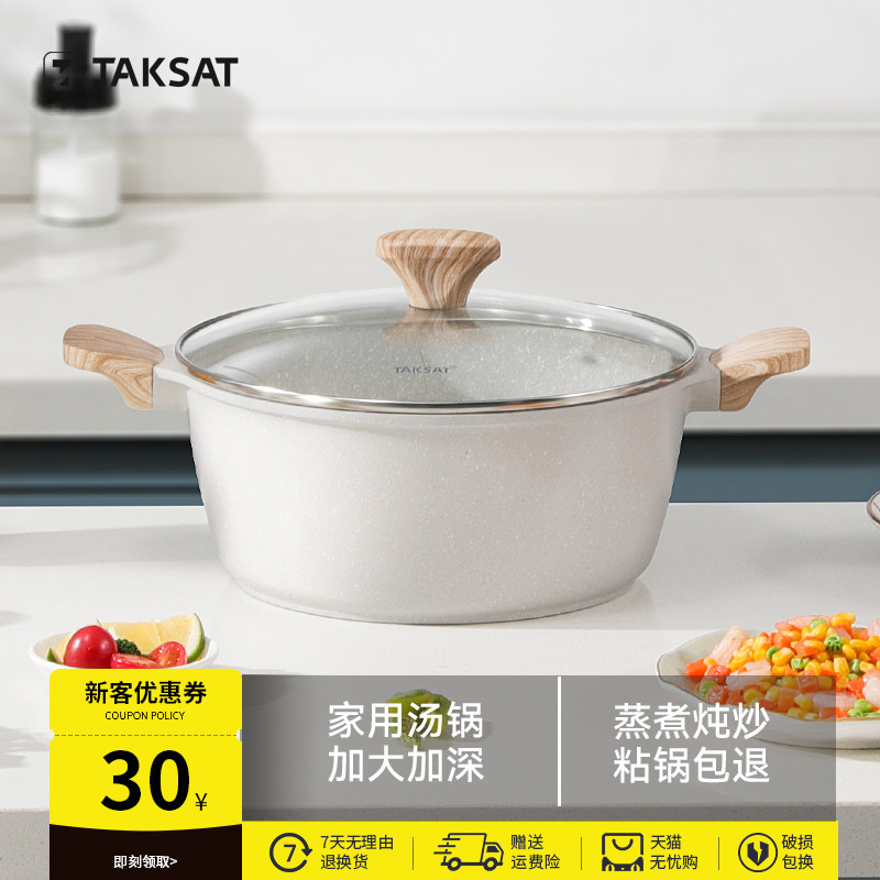 taksat德萨克麦饭石汤锅家用2022新款电磁炉专用双耳蒸锅炖锅煮锅