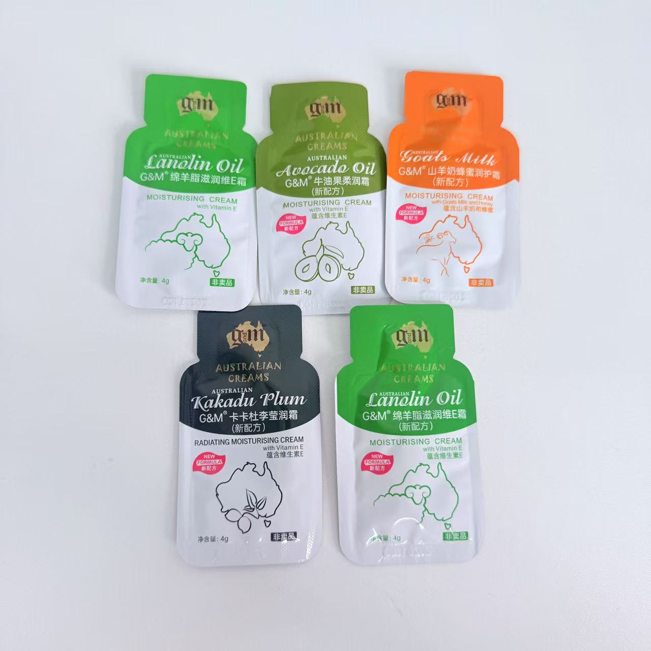 临期价 下单见效期 发5袋牛油果/山羊奶滋润维E霜4g身体乳便携式