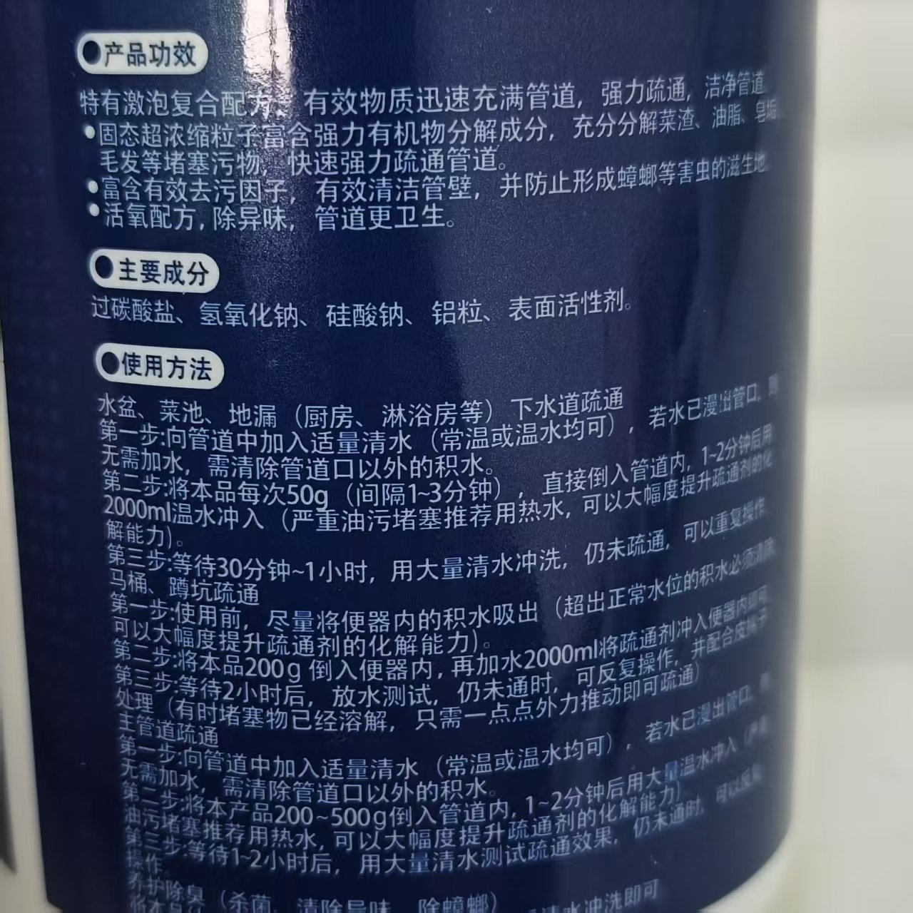 到26年~管道疏通剂300g 洗菜池下水管排水管马桶堵塞除臭溶解清洁