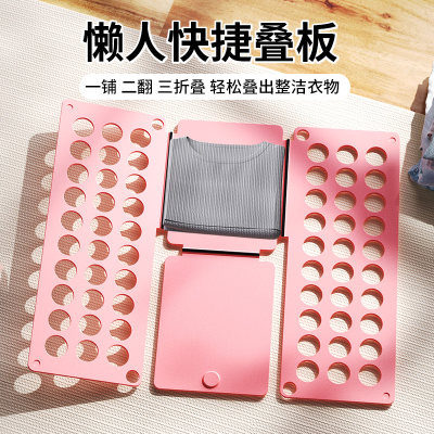 叠衣服神器折衣板懒人折叠衫工具