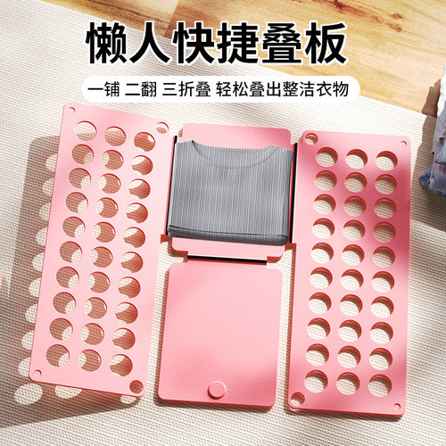 叠衣服神器折衣板懒人折叠衫工具