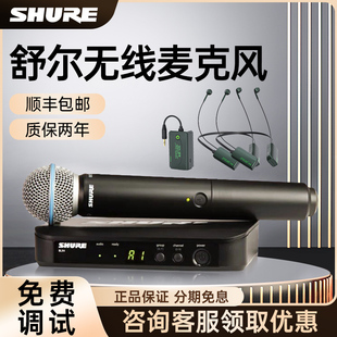 舒尔麦克风sm58无线话筒blx288 beta58声卡直播专用设备全套 pg58