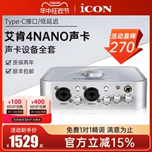 艾肯4nano Dyna声卡官方旗舰直播设备全套外置声卡套装声卡艾肯