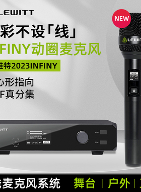 莱维特INFINY无线麦克风电脑手机直播声卡专业级一拖一高端话筒