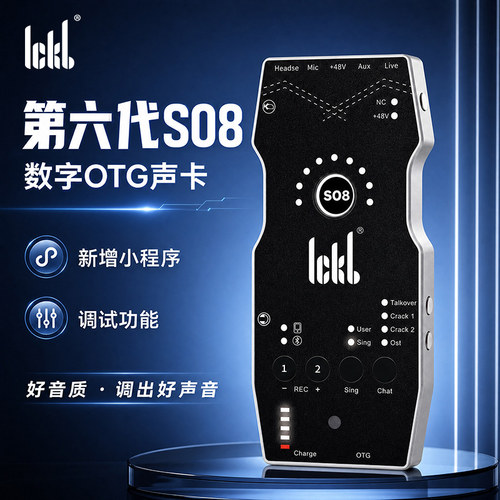 ickb so8手机声卡6代网红直播唱歌手机电脑通用麦克直播设备全套 - 封面