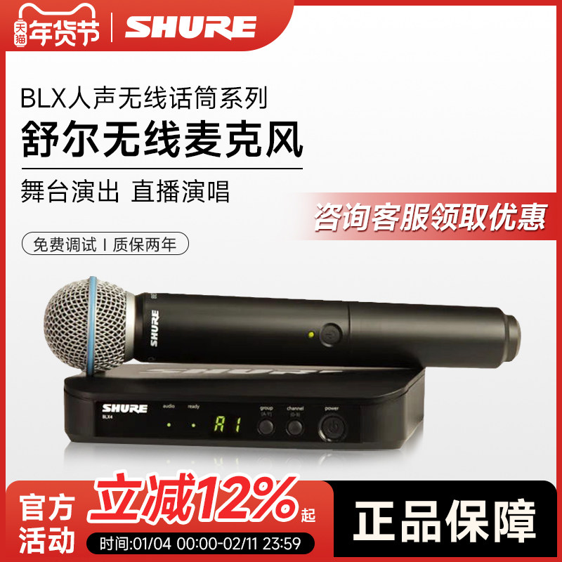 舒尔麦克风sm58无线话筒blx288/pg58/beta58声卡直播专用设备全套