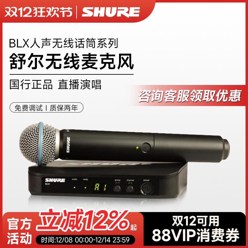 无线话筒麦克风直播设备全套